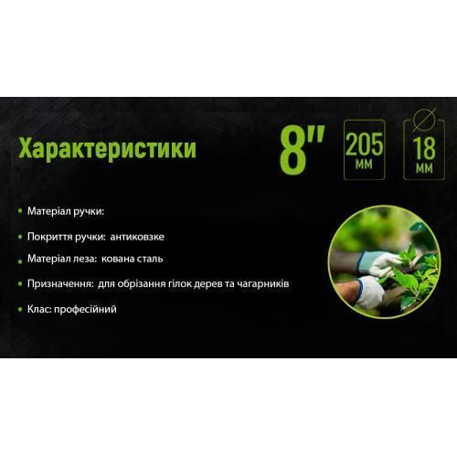 Alloid. Секатор 205 мм (PS-21205) (PS-21205) PS-21205 фото