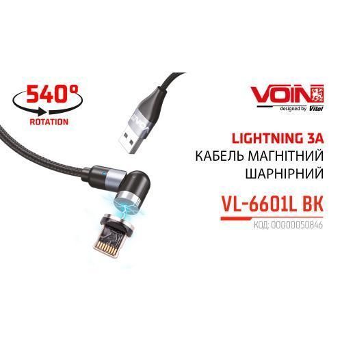 Кабель магнитный шарнирный VOIN USB - Lightning 3А, 1m, black (быстрая зарядка/передача данных) (VL-6601L BK) VL-6601L BK фото