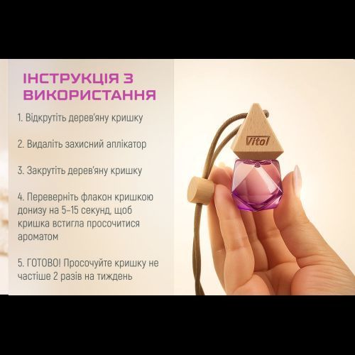 Освежитель воздуха Vitol Brilliant Air White Musk 8мл VBA05 фото