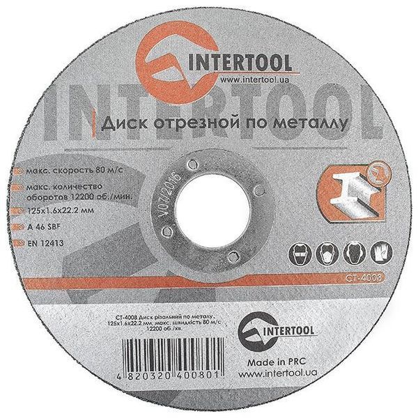 Диск отрезной по металлу 125x1,6x22,2 мм INTERTOOL CT-4008 CT-4008 фото
