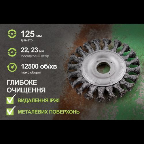 Alloid. Щетка дискообразная "пучки витой проволоки" 125*22,23 WB-70125 фото