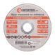 Диск відрізний для металу 125x1,2x22,2 мм INTERTOOL CT-4007 CT-4007 фото 1