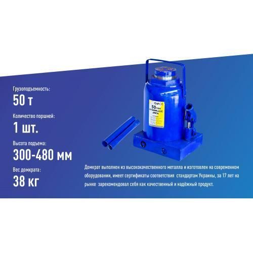 Домкрат гідравл. телескоп 50т короб. min 300 мм &mdash; max 480 мм 38 кг (DB-5000/T95004) (DB-5000) DB-5000 фото