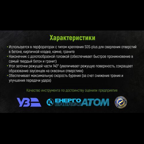 Бур для бетону SDS-plus S4 12x210 мм Alloid. (FH-12210) FH-12210 фото