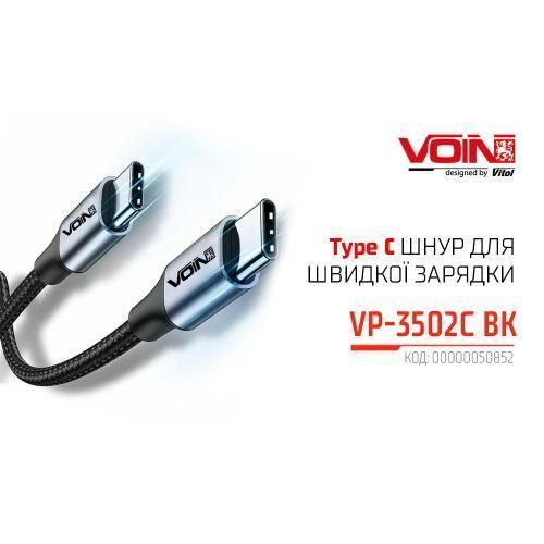 Кабель VOIN Type C &mdash; Type C 5 А/20V, QC4.0/PD 2 m, black (швидке заряджання/передавання даних) (VP-3502C BK) VP-3502C BK фото