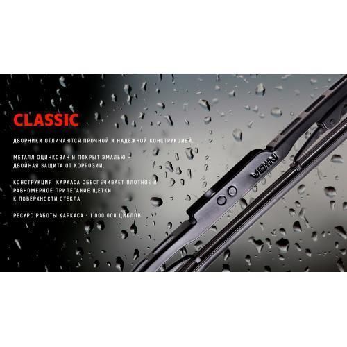 Щітки склоочисника VOIN-605-20 каркасні VOIN-20" 500 мм (TP405-SW-20") CLASSIC (V-WB20-500) V-WB20-500 фото