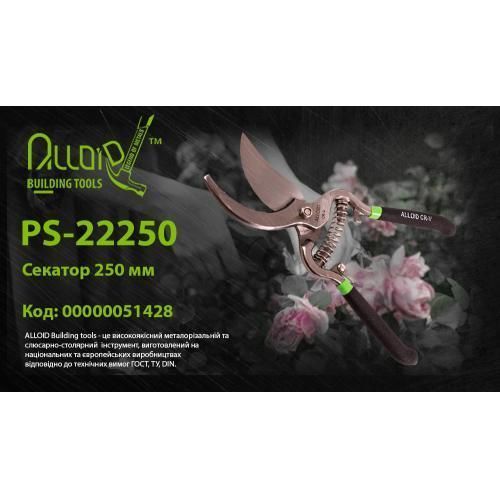 Alloid. Секатор 250 мм (PS-22250) (PS-22250) PS-22250 фото