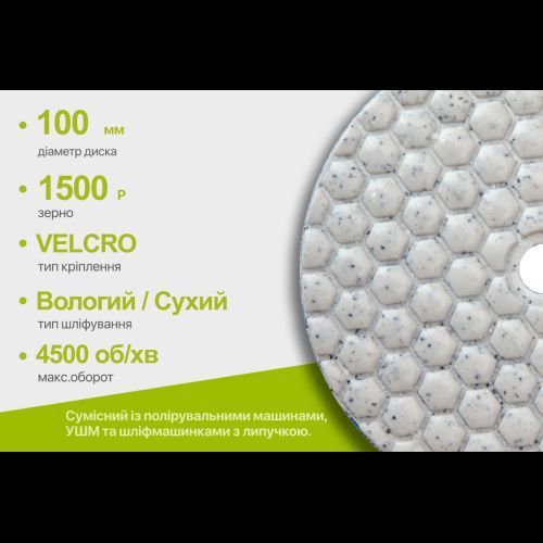 Alloid Pro. Круг алмазный шлифовальный на липучке HEXAGON 100 мм, зерно 1500 DD-63392 фото