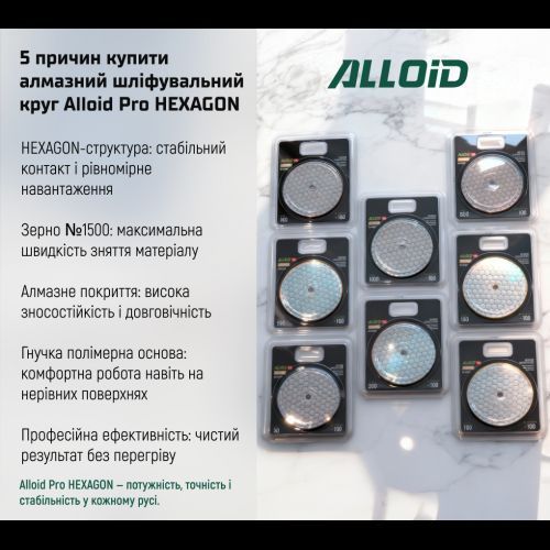 Alloid Pro. Круг алмазный шлифовальный на липучке HEXAGON 100 мм, зерно 1500 DD-63392 фото
