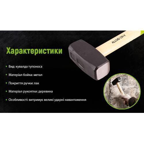 Alloid. Кувалда, ручка из дерева 1000г (SH-101000W) (SH-101000W) SH-101000W фото