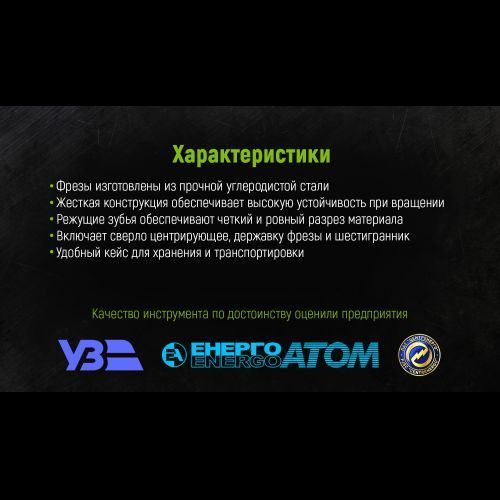 Alloid. Набір корончастих фрез для дерева 11 предм. (19, 22, 29, 32, 38, 44, 51, 64мм) (HS-1964) HS-1964 фото