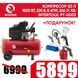 Компрессор 50 л, 1.5 кВт, 220 В, 8 атм, 206 л/мин. INTERTOOL PT-0003 + Подарок INPT-0003+ фото 1
