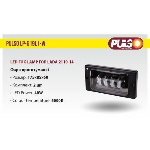 Фари LED дод.модель LADA/2110-14/LD-519 L1-W/12-24V/40W/4LED-6000K (LD-519 L1-W-LED) LD-519 L1-W-LED фото