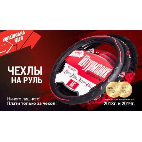 Чехол руля Ш-163029/2 M (Ш-163029/2 M) Ш-163029/2 M фото