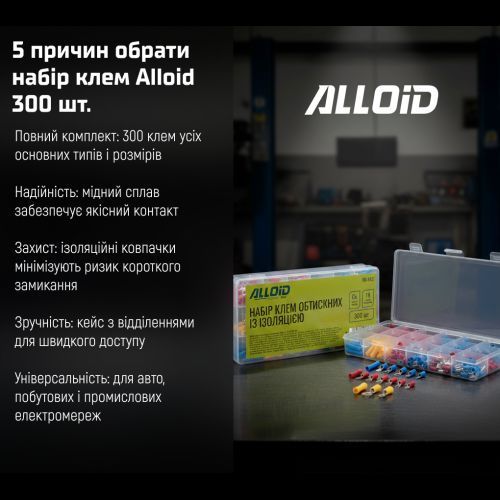 Alloid. Набор клемм обжимных 300 шт RD-862 фото