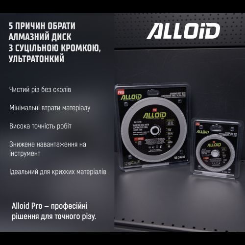 Alloid Pro. Диск алмазный со сплошной кромкой, ультратонкий 125мм DS-24125 фото