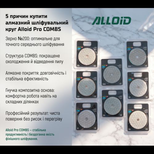 Alloid Pro. Круг алмазный шлифовальный на липучке COMBS 100 мм, зерно 200 DD-63380 фото