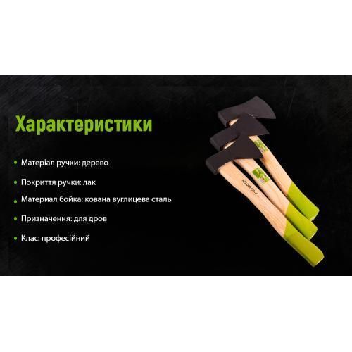 Alloid. Топор, ручка из дерева 800г (AW-170800) (AW-170800) AW-170800 фото