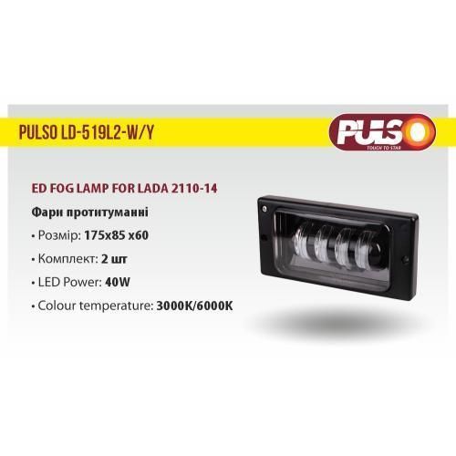 Фары LED доп.модель LADA/2110-14/LD-519 L2-W/Y/12-24V/40W/4LED-3000K/6000K (LD-519 L2-W/Y-LED) LD-519 L2-W/Y-LED фото