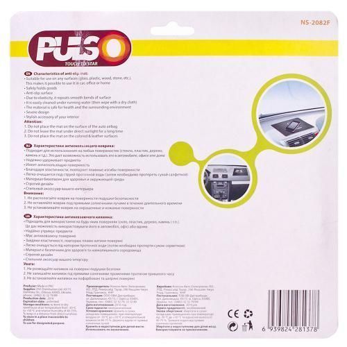 Килимок антиковзний PULSO NS-2082A 162x126мм (NS-2082A) NS-2082A фото