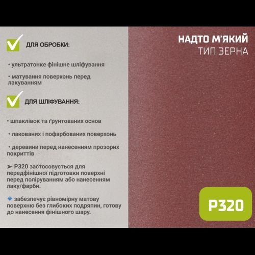 Alloid. Наждачная бумага на тканевой основе, 115мм х 5м, зерно 320 SP-115320 фото