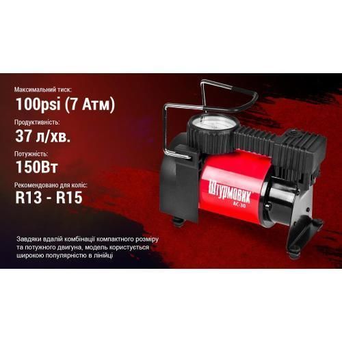 Компресор "Штурмовик" AC-30 100psi/12Amp/37 л/прикурювач (AC-30) AC-30 фото