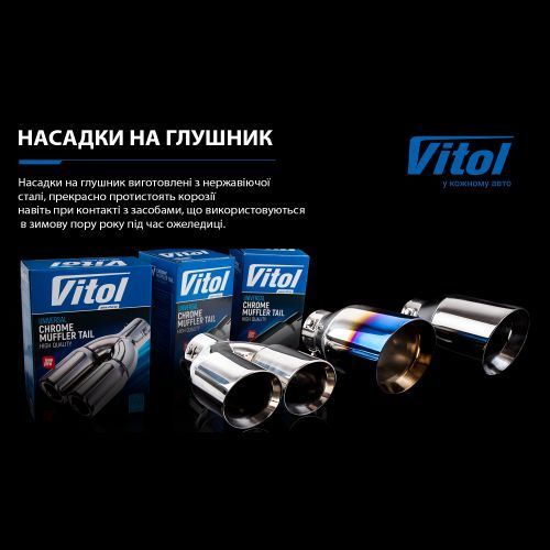 Прямоточний глушник мото НГ-0760-BK/d 2" (НГ-0760-BK) НГ-0760-BK фото