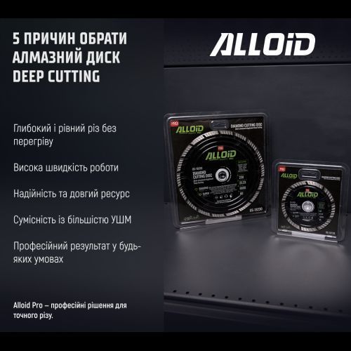 Alloid Pro. Диск алмазный отрезной Deep Cutting 230мм DS-18230 фото