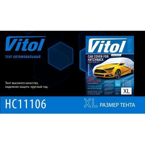 Тент автом. HC11106 XL Hatchback сірий Polyester 406х165х119 к.з/м.в.дв. (HC11106 XL) HC11106 XL фото