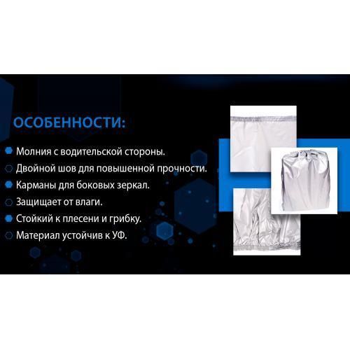 Тент автом. HC11106 XL Hatchback сірий Polyester 406х165х119 к.з/м.в.дв. (HC11106 XL) HC11106 XL фото