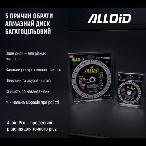 Alloid Pro. Диск алмазный многоцелевой 125мм DS-20125 фото