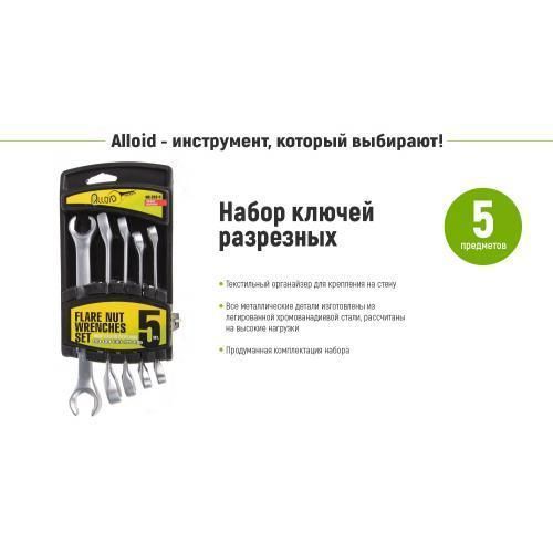 Alloid. Набор ключей разрезных, 5 предм, 08х10 - 15х17 мм.(НК-203-5) (НК-203-5) НК-203-5 фото