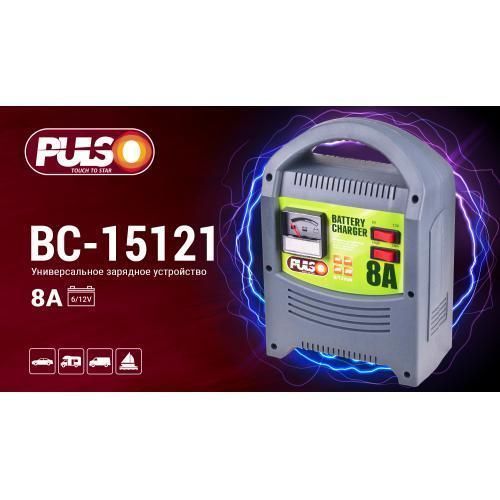 Зарядне устр-во PULSO BC-15121 6-12V/8A/9-112AHR/стріл.індик. (BC-15121) BC-15121 фото