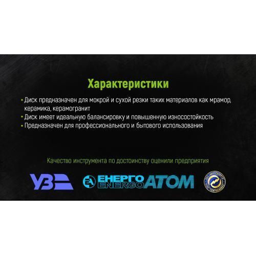 Alloid. Диск алмазний відрізний із суцільною крайкою 230 мм (DS-7230К) DS-7230К фото