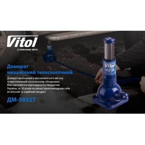 Домкрат механ. телескоп 2т, высота подъема 180-385 мм. 4кг (DM-3852T/ST-107B) (DM-3852T) DM-3852T фото