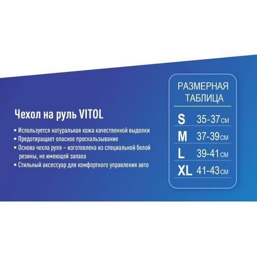 Чехол руля 396 XL черн/БО/перф/кожа (396 XL) 396 XL фото