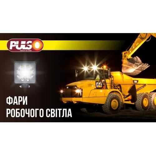 Фара рабочего света LP-7713 HI+LOW (170*110*75) 9-36V/50W/6000K (LP-7713) LP-7713 фото