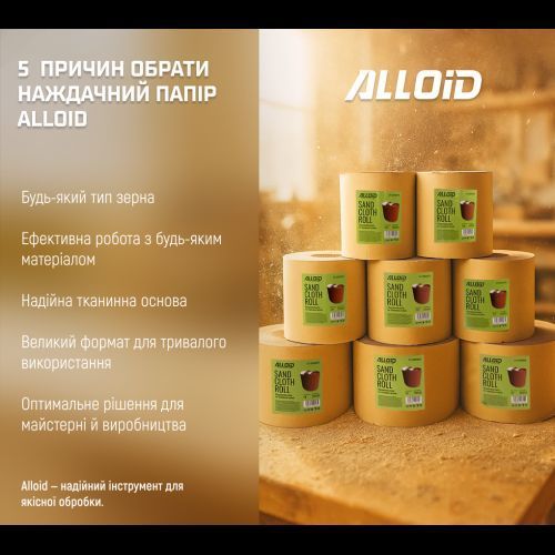Alloid. Наждачная бумага на тканевой основе, 200мм х 50м, зерно 240 SP-20050240 фото