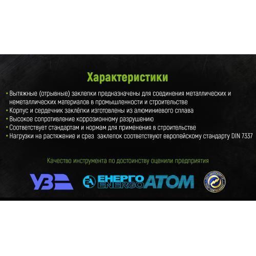 Alloid. Заклепка алюминиевая 3,2х12,7мм, 50шт (RA-32127) RA-32127 фото