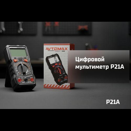 Цифровой мультиметр P21A P21A фото