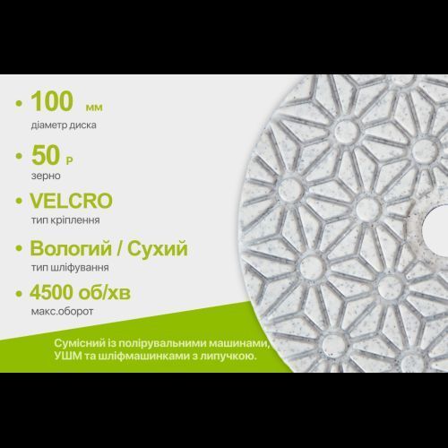 Alloid Pro. Круг алмазный шлифовальный на липучке STAR 100 мм, зерно 50 DD-63369 фото