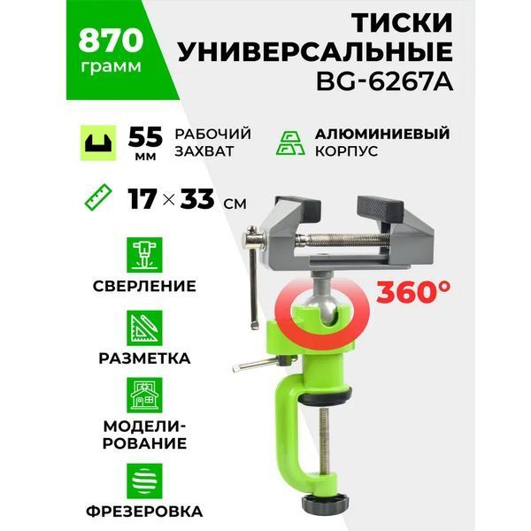 Лещата настільні поворотні на струбцині GTS 76268 76268 фото