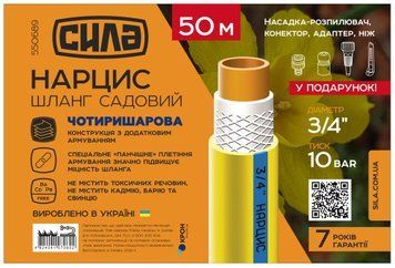 Шланг садовый НАРЦИС 3/4'' 30м СИЛА 550688 550688 фото