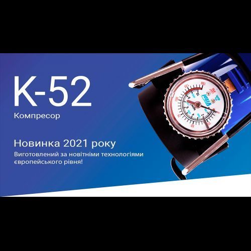 Компресор "ViTOL" К-52 150psi/15Amp/40 л/Автостоп/прикурювач (К-52) K-52 фото
