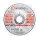 Диск зачистной по металлу 115x6x22,2 мм INTERTOOL CT-4021 CT-4021 фото 1
