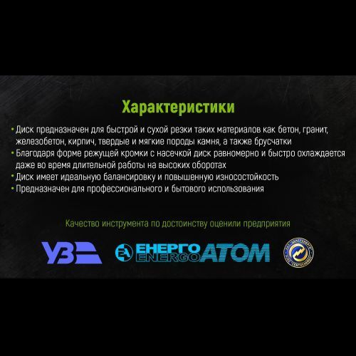 Alloid. Диск алмазний відрізний Turbo 180 мм (DS-7180T) DS-7180T фото