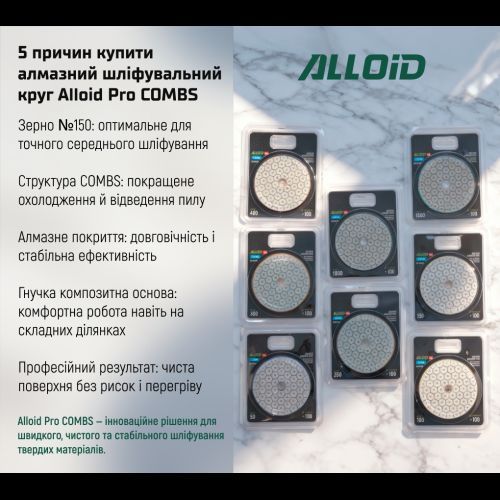 Alloid Pro. Круг алмазный шлифовальный на липучке COMBS 100 мм, зерно 150 DD-63379 фото