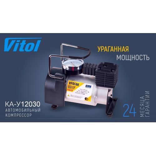 Компрессор "Ураган" КА-У12030 100psi/14Amp/37л/прикур.+переходник (КА-У12030) KA-12030 фото