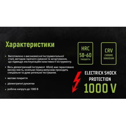 Alloid. Пассатижи диэлектрические 180 мм 1000В (CP-140180) (CP-140180) CP-140180 фото