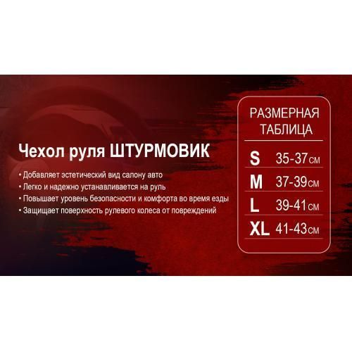 Чохол керма Ш-191113 M (Ш-191113 M) Ш-191113 M фото